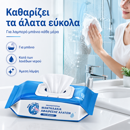 💦Πολυλειτουργικά μαντηλάκια καθαρισμού μπάνιου, ισχυρή αφαίρεση λεκέδων