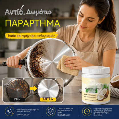 🔥【30% ΕΚΠΤΩΣΗ】🔥【Αγοράστε 1, πάρτε 1 δωρεάν】Πολυλειτουργική κρέμα καθαρισμού οικιακής χρήσης για τον καθαρισμό λαδιού, σκουριάς και αλάτων.