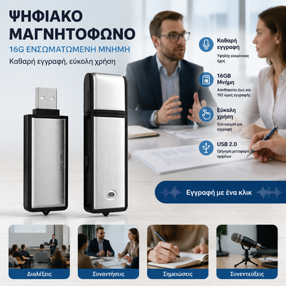 【16G】Κρυφή μονάδα USB εγγραφής φωνής (UFD)