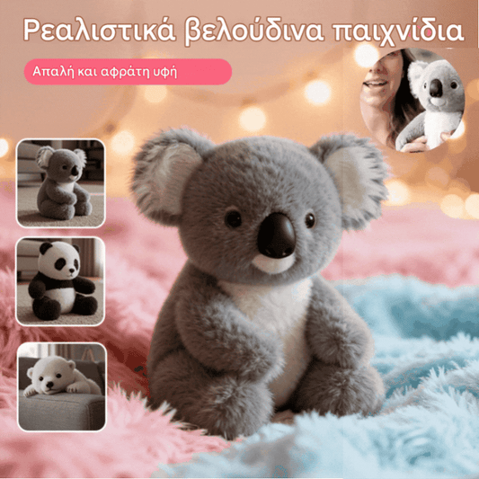 🐨🔥 The Koaly – Συναισθηματική Θεραπεία κατ' Απαίτηση