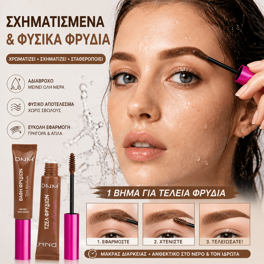 2 PCS🥳2026 Δημοφιλείς πωλήσεις🔥 Τζελ φρυδιών γρήγορης βαφής, αδιάβροχο και ανθεκτικό στον ιδρώτα