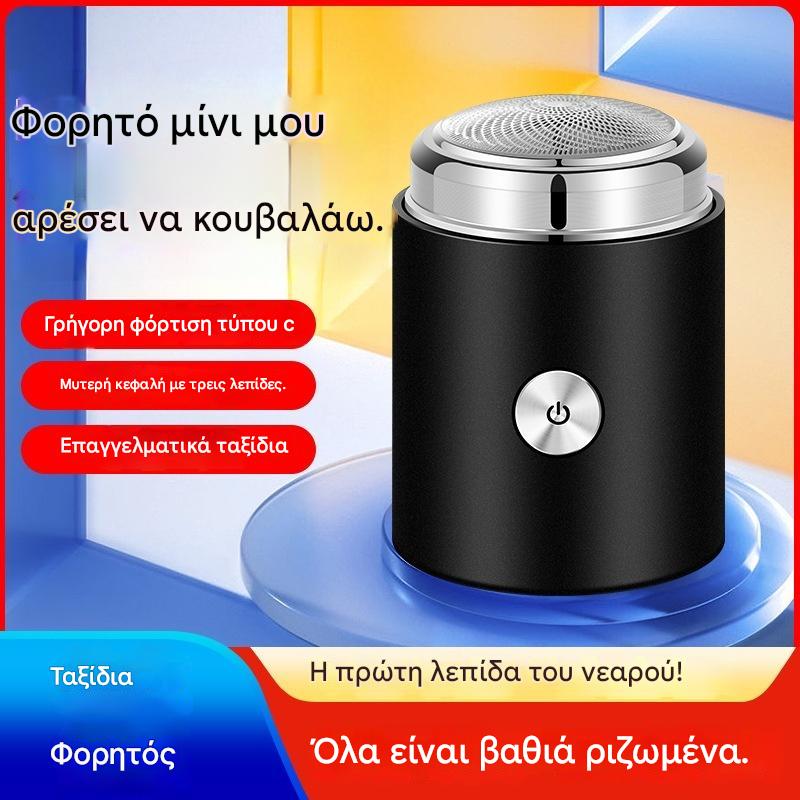 [Προσφορά περιορισμένου χρόνου] Φορητή μίνι ηλεκτρική ξυριστική μηχανή