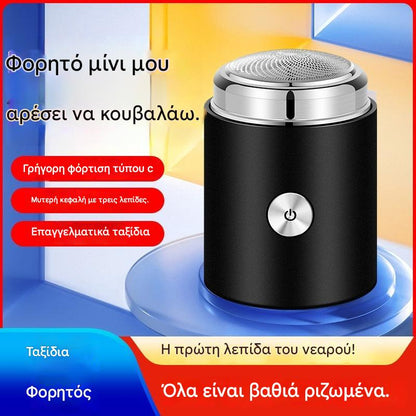 [Προσφορά περιορισμένου χρόνου] Φορητή μίνι ηλεκτρική ξυριστική μηχανή