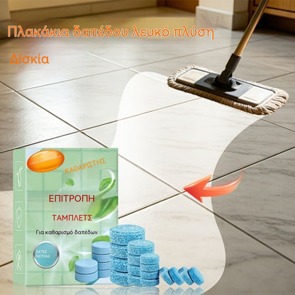 🔥【3 κουτιά για 27 ευρώ】Πολλαπλών δράσεων αναβράζοντα δισκία για καθαρισμό δαπέδου