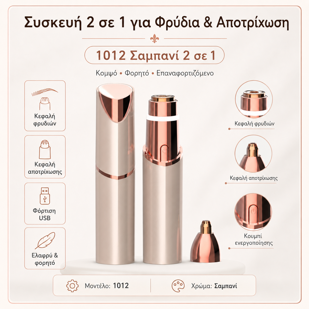 💄✨Το πιο δημοφιλές ηλεκτρικό τρίμερ φρυδιών με διπλή κεφαλή σε σχήμα κραγιόν, κατάλληλο για χρήση σε όλο το σώμα.