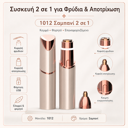 💄✨Το πιο δημοφιλές ηλεκτρικό τρίμερ φρυδιών με διπλή κεφαλή σε σχήμα κραγιόν, κατάλληλο για χρήση σε όλο το σώμα.