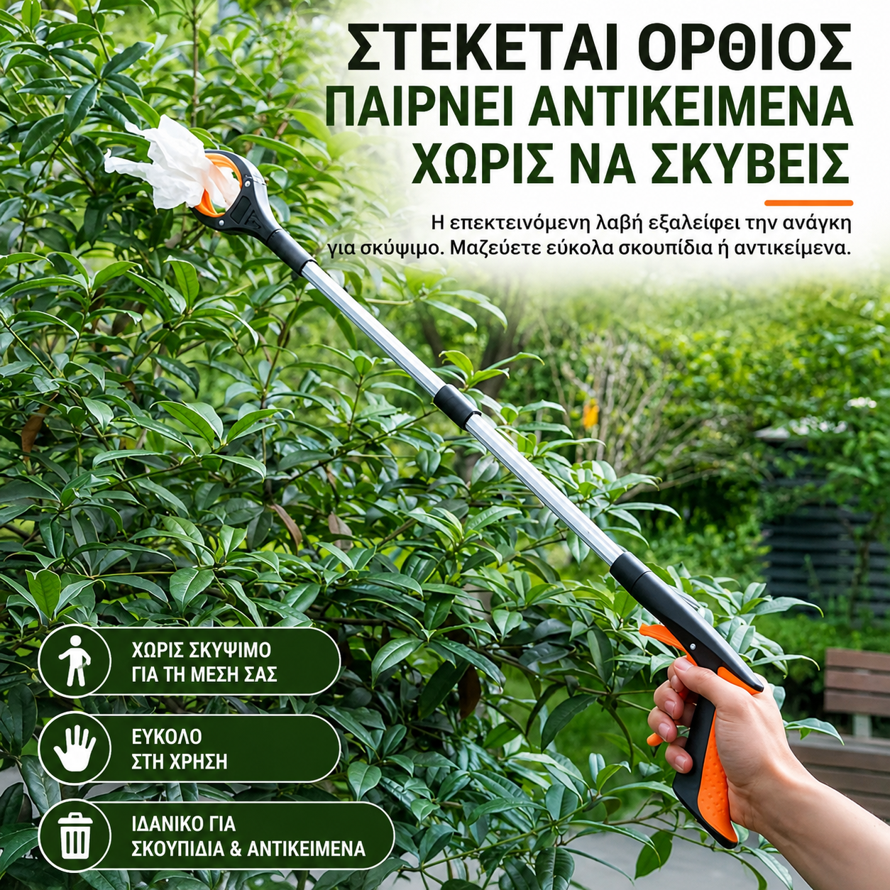 😍Πτυσσόμενη λαβή με περιστρεφόμενο σφιγκτήρα 360°