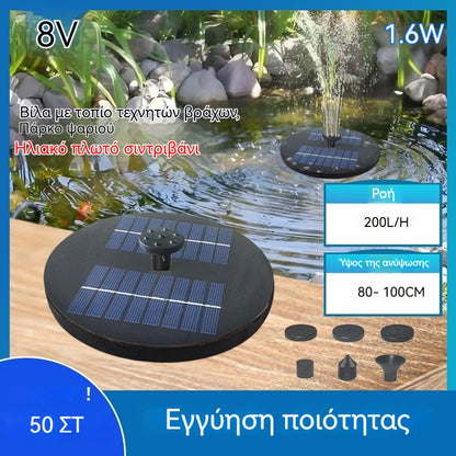 💥Ηλιακά σιντριβάνια, σιντριβάνια τοπίου