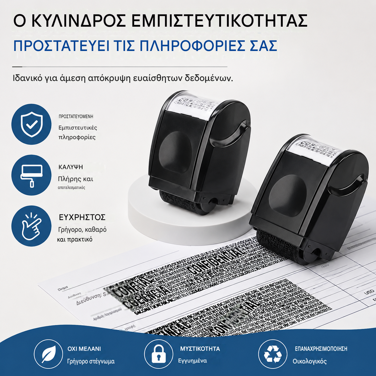 🔥Προσφορά περιορισμένης διάρκειας, απολαύστε έκπτωση 49%!🔥 - Ασφαλής σφράγιση κυλίνδρου που προστατεύει το απόρρητο — Προστατεύει τη διεύθυνση και τα στοιχεία χρέωσης