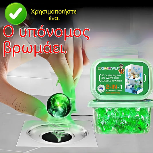 🥳🥳【1 κουτί 25 ευρώ】💞🏠💧 Κάψουλες καθαρισμού αποχέτευσης – Η βιοενζυμική φόρμουλα εξουδετερώνει τις οσμές απευθείας στην πηγή τους 🚰