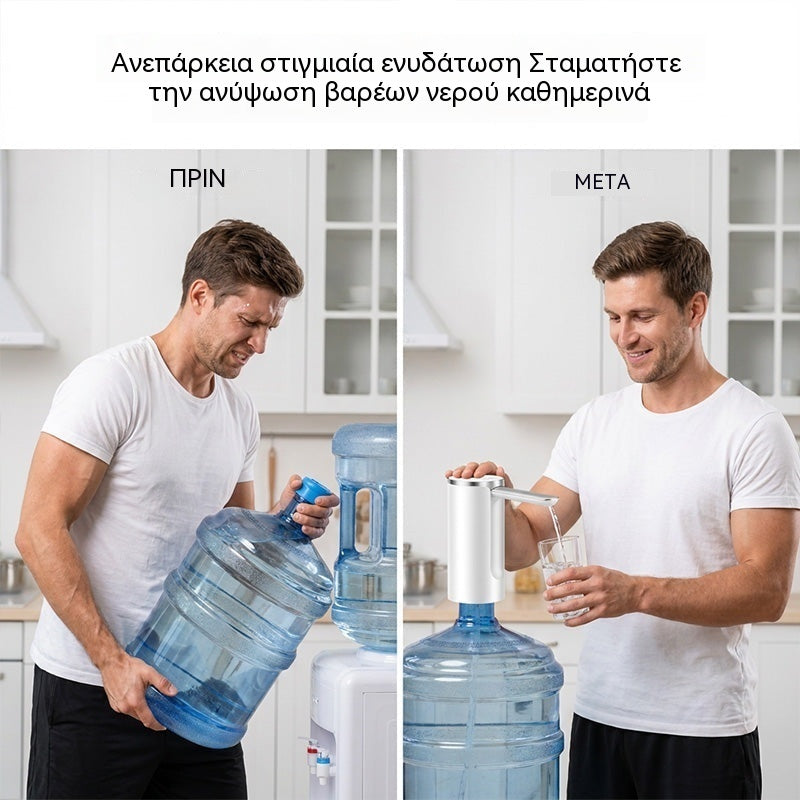 Έξυπνη αντλία για μπουκάλια νερού