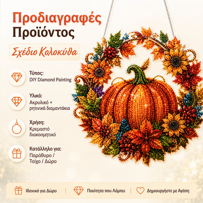 1 τεμάχιο 28 ευρώ 💖Σετ Διακόσμησης με Διαμάντια για το DIY | Μια Κορυφαία Επιλογή για Δώρα & Διακόσμηση Σπιτιού