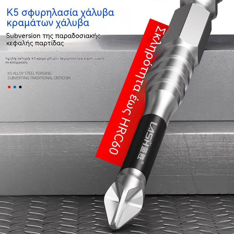 1 σετ των 6 για 26 ευρώ🔥Σετ τρυπανιών με εξαιρετικά μαγνητικό κατσαβίδι Μαγνητικές, αντικραδασμικές μύτες κατσαβιδιού με κεφαλή Phillips