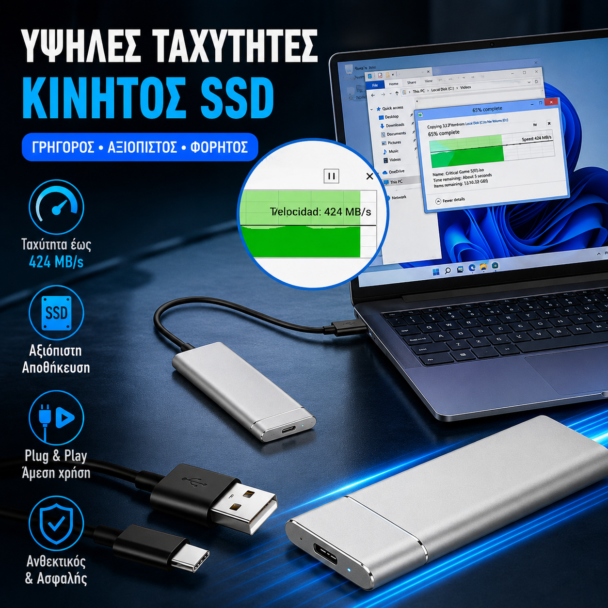 🔥【20T】Φορητός εξωτερικός σκληρός δίσκος. Σύνδεση και λειτουργία για Windows, PC και Mac.