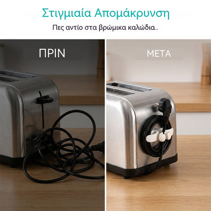【10 τεμάχια】Αυτοκόλλητος οργανωτής καλωδίων συσκευών σιλικόνης