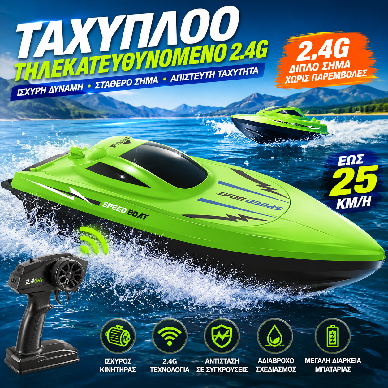 🎮 🚢 ΜΙΣΗ ΤΙΜΗ! Αγωνιστικό σκάφος υψηλής ταχύτητας 2.4G με διπλούς κινητήρες 🌊 ⚡ –50% ΕΚΠΤΩΣΗ (Προσφορά ημέρας)