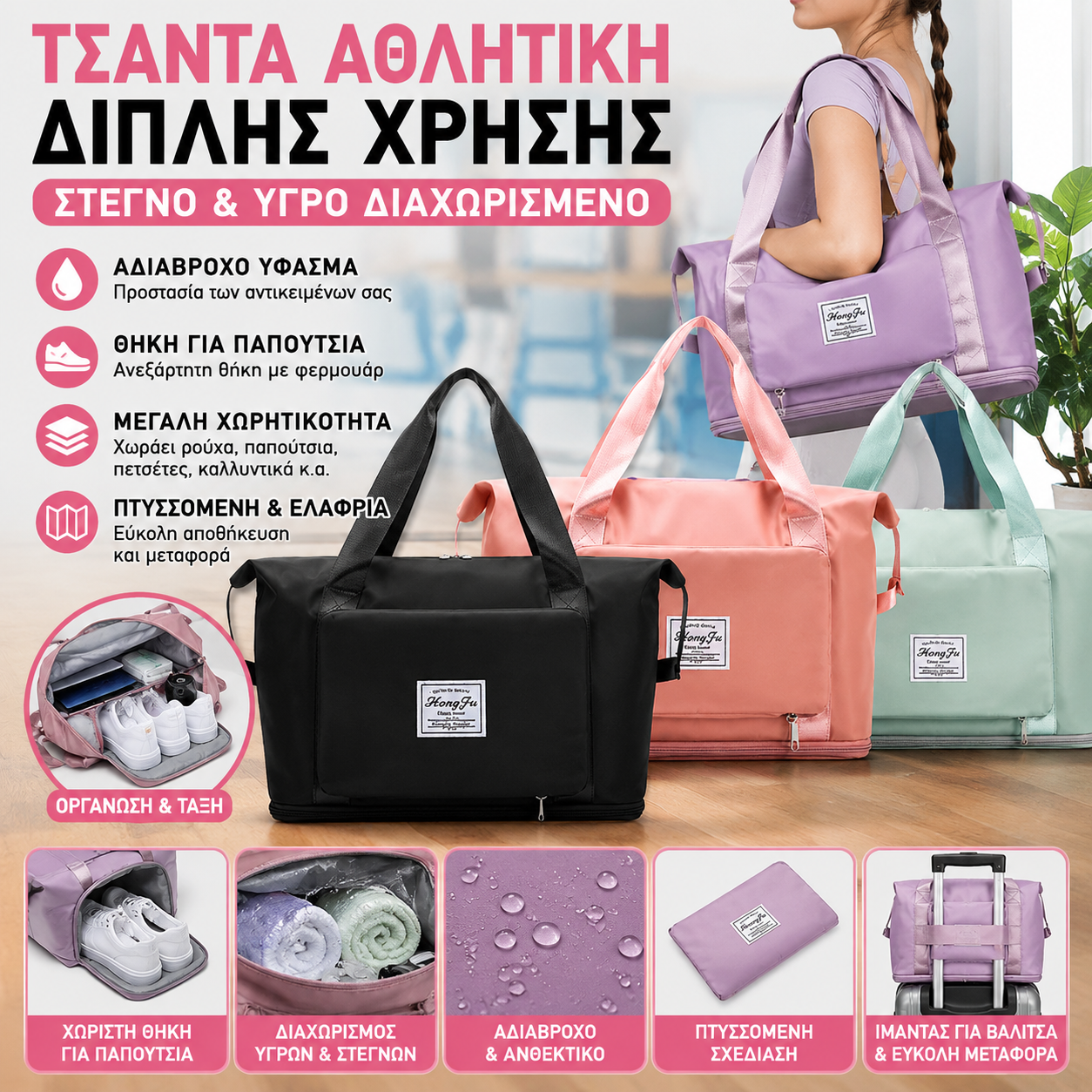 😍👜Τσάντα ταξιδιού μεγάλης χωρητικότητας, διαχωριστικά υγρού και στεγνού | Αθλητική τσάντα | Πτυσσόμενη και επεκτάσιμη