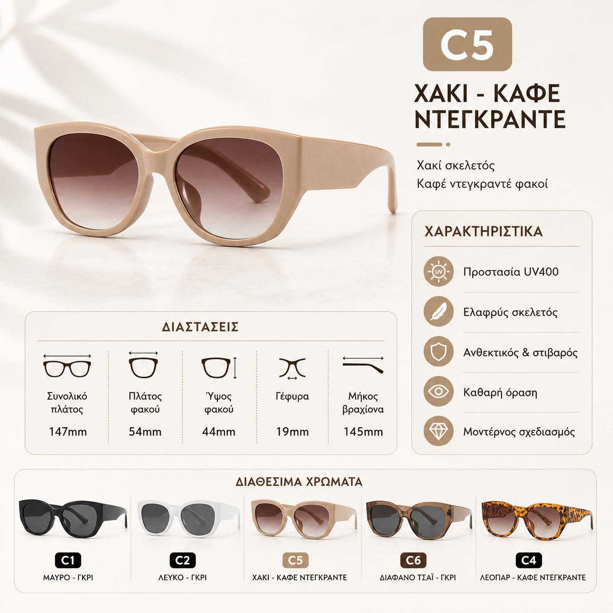 1 τεμάχιο 24 ευρώ 🕶️👓 Κομψά Cat-Eye Γυαλιά Ηλίου με Προστασία UV400