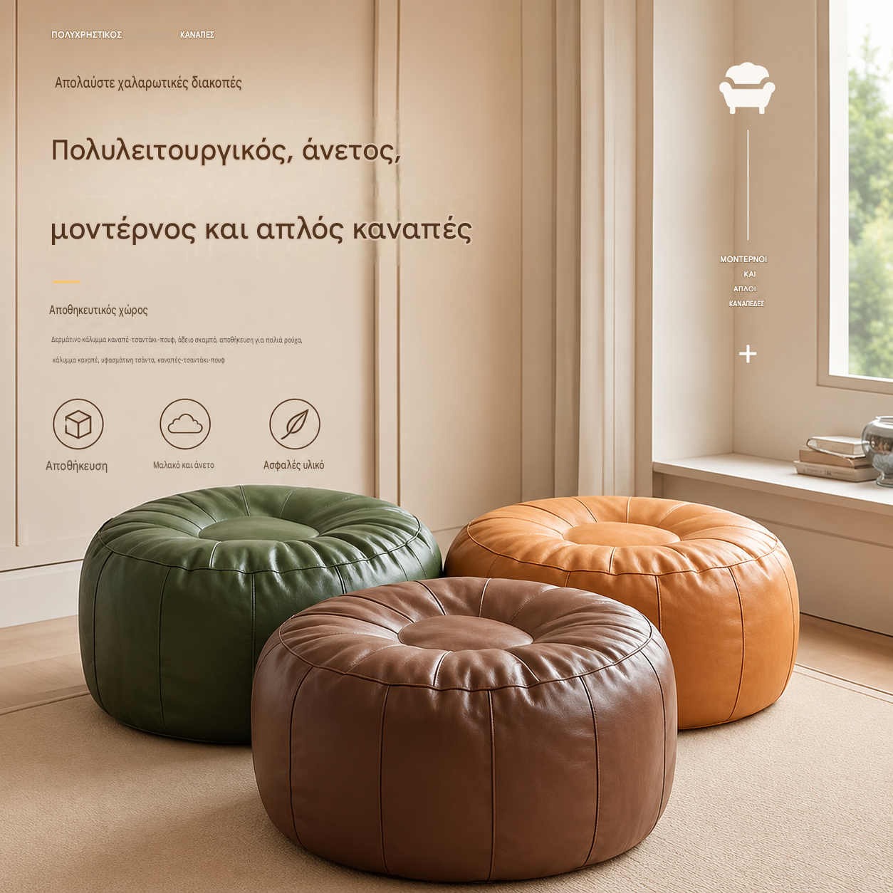 🛋️Σκαμπό Αποθήκευσης Μεταχειρισμένων Ρούχων – Αδιάβροχο συνθετικό υλικό, εξοικονομεί χώρο και είναι εύκολο στη μεταφορά. 50% έκπτωση! ✨
