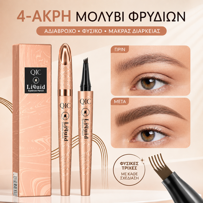 ✨Αγοράστε 1 και πάρτε 1🖌️ Αδιάβροχο Μίνι Μολύβι Φρυδιών – Δημιουργεί Φυσικά και Ρεαλιστικά Σχήματα Φρυδιών