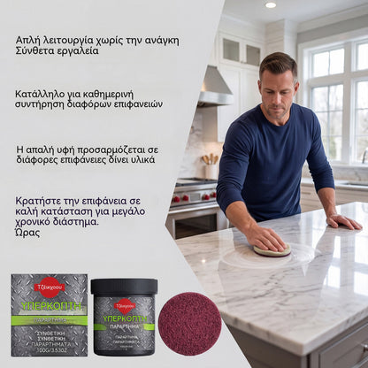 ✨🛠️【Αγοράστε 1 και πάρτε 1 δωρεάν】Πολυλειτουργική σύνθεση για επισκευή και στίλβωση επιφανειών (με σφουγγάρι στίλβωσης)