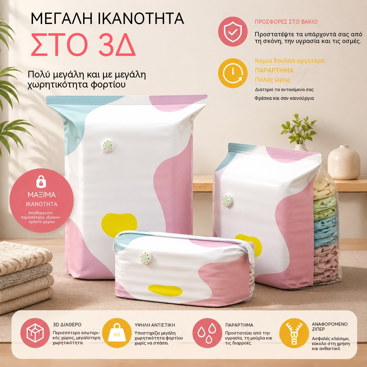 🧳【Σετ 5 τεμαχίων】💨 Μεγάλη, συμπιέσιμη τσάντα αποθήκευσης κενού αέρος: δεν απαιτείται αντλία, στεγανή και ιδανική για εξοικονόμηση χώρου στις βαλίτσες και στο σπίτι ✈️