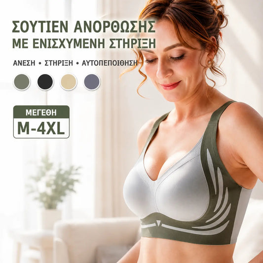 😍【Σετ 4 τεμαχίων】Ανυψωτικό Ασύρματο Σουτιέν Push-up Anti-Sagging ❤️【Κατάλληλο για 40-105 KG】