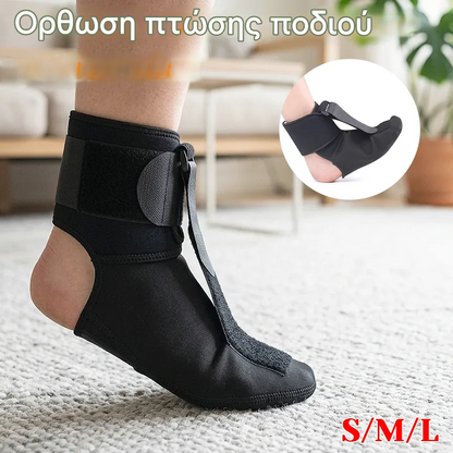 【2 τεμάχια】Νάρθηκας Drop Foot και Plantar Fasciitis – Ρυθμιζόμενη στήριξη αστραγάλου, διόρθωση ραιβότητας/βλαισότητας, ελαστική ταινία και αντιολισθητική σόλα