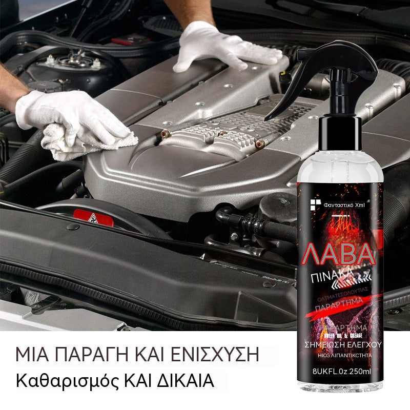 🔥Ισχυρό Καθαριστικό Θαλάμου Κινητήρα Αυτοκινήτου