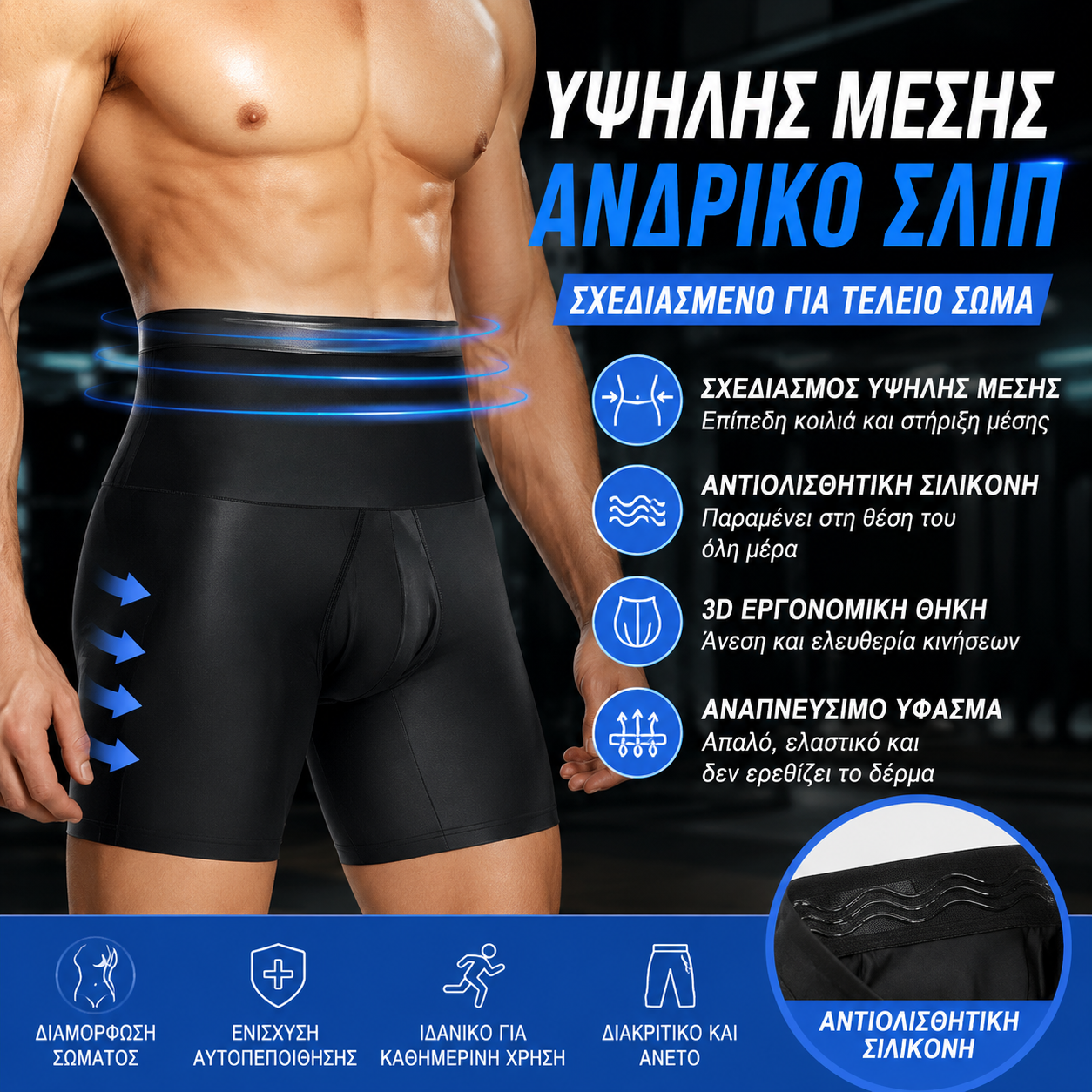 Ανδρικό παντελόνι ψηλόμεσο, αναπνεύσιμο, υψηλής ελαστικότητας για τον έλεγχο της κοιλιάς