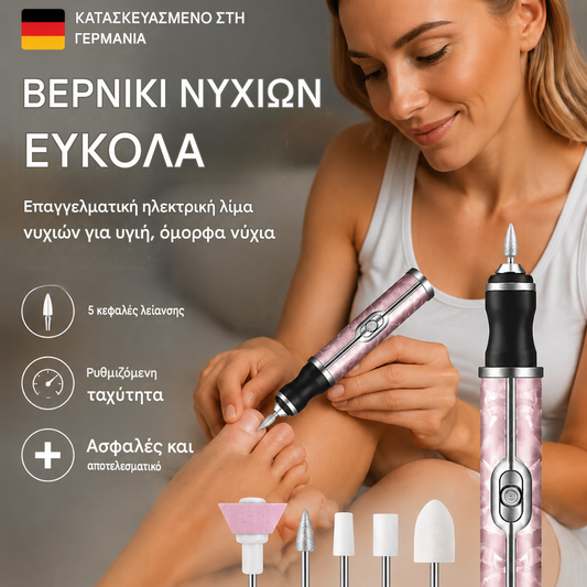 💅👍Ηλεκτρική λίμα νυχιών για θεραπεία ονυχομυκητίασης