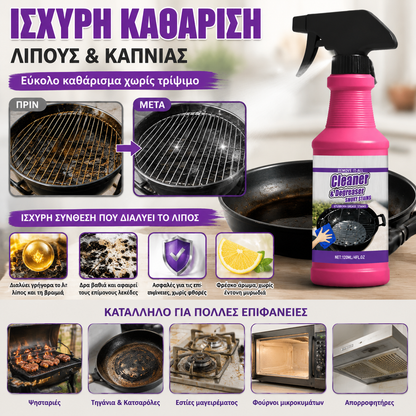 【💥2 τεμάχια για 29 ευρώ】Καθαριστικό σχάρας ψησίματος, καθαριστικό σχάρας ψησίματος και ταψιού για την αφαίρεση καμένων και λιπαρών λεκέδων, διαλύτης για έντονους λεκέδες λαδιού.