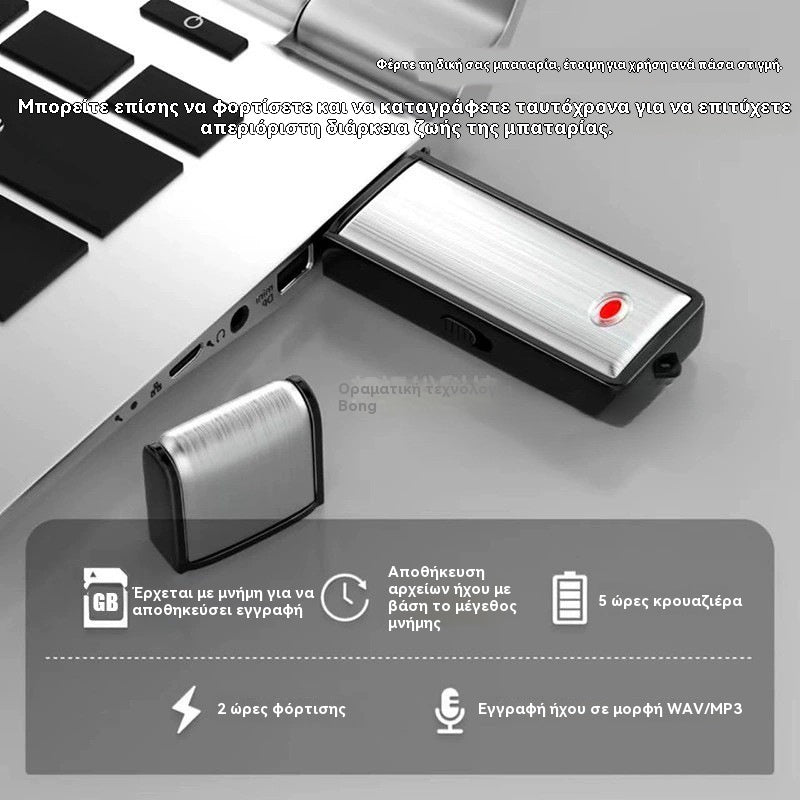 【16G】Κρυφή μονάδα USB εγγραφής φωνής (UFD)