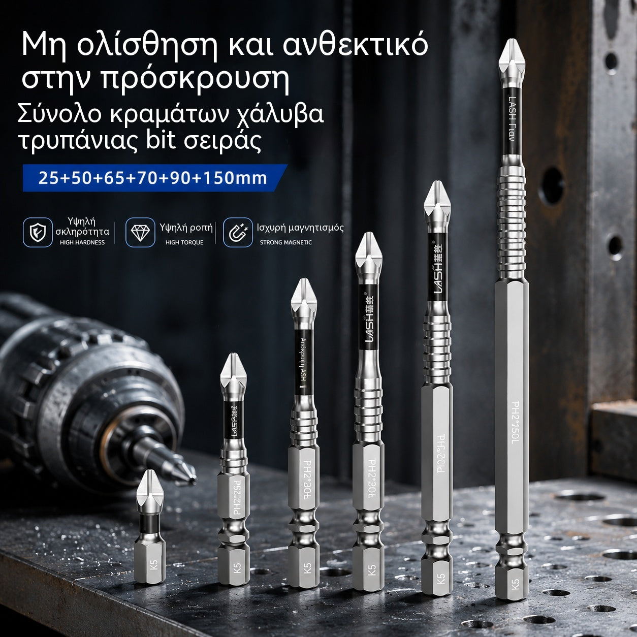 1 σετ των 6 για 26 ευρώ🔥Σετ τρυπανιών με εξαιρετικά μαγνητικό κατσαβίδι Μαγνητικές, αντικραδασμικές μύτες κατσαβιδιού με κεφαλή Phillips