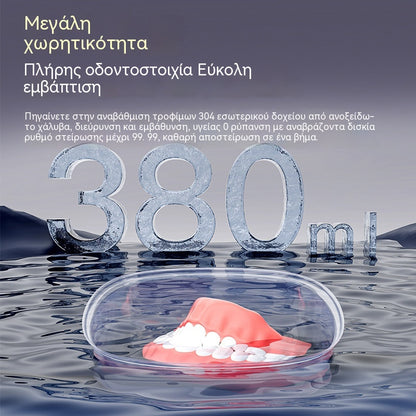 ❄️Ειδική Προσφορά Summer Fresh: 50% Έκπτωση! 🦷Υπερηχητικός Καθαριστικός Οδοντοστοιχιών UV-C – Αποκτήστε πιο φρέσκα, καθαρά δόντια σε μόλις 5 λεπτά!