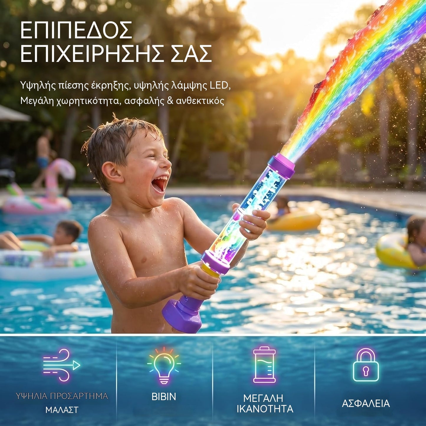🔥 1+1 ΔΩΡΕΑΝ(2 τεμ.)✨🌈 Παιχνίδι νερού με αντλία και LED που λάμπει στο σκοτάδι💦