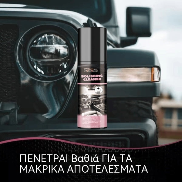 🔥【2 μπουκάλια για 29 ευρώ】🚗Σπρέι γυαλίσματος εσωτερικού αυτοκινήτου