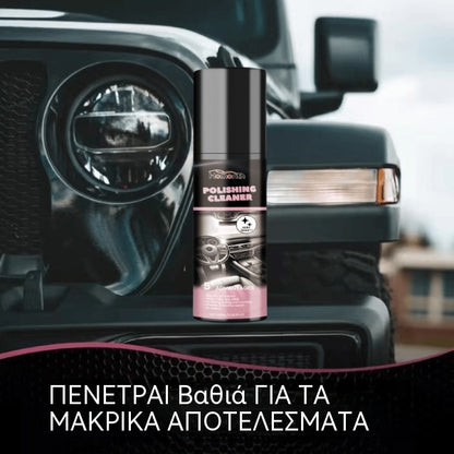 🔥【2 μπουκάλια για 29 ευρώ】🚗Σπρέι γυαλίσματος εσωτερικού αυτοκινήτου