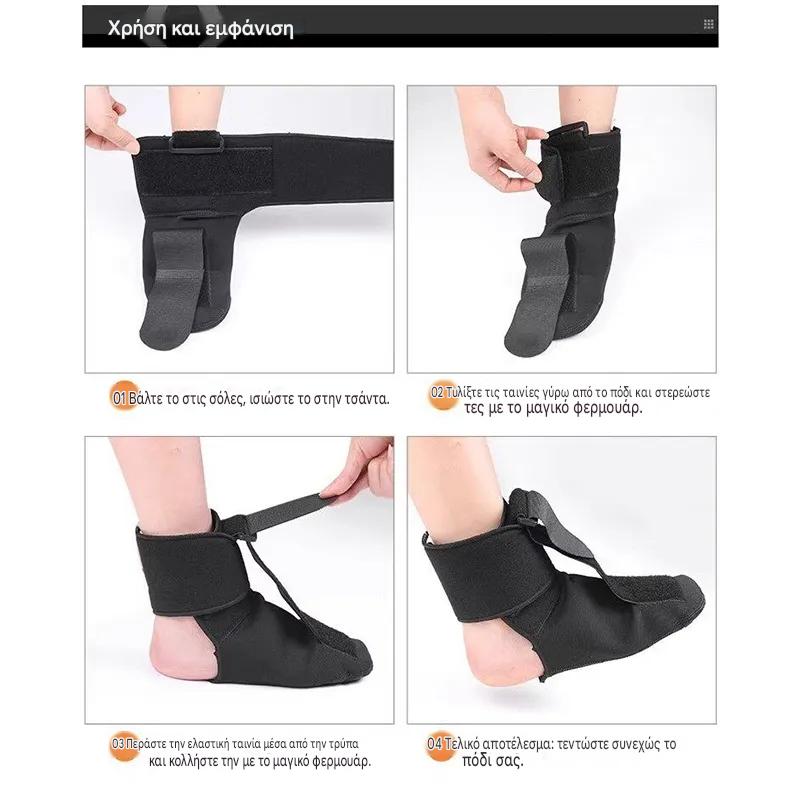 【2 τεμάχια】🔥Νάρθηκας Drop Foot και Plantar Fasciitis – Ρυθμιζόμενη στήριξη αστραγάλου, διόρθωση ραιβότητας/βλαισότητας, ελαστική ταινία και αντιολισθητική σόλα