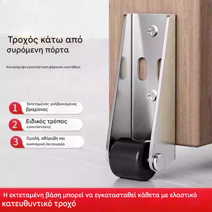 【8 ρόδες + 32 βίδες】——€24🚪 Στήριγμα Συρόμενης Πόρτας με Τροχούς – Αθόρυβη, Ρυθμιζόμενη και Εύκολη στην Εγκατάσταση 🔧