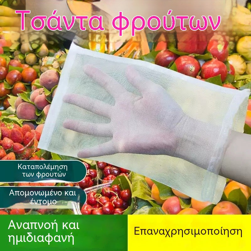 【50 σακούλες mesh (30x20 cm)】Δίχτυ για μύγες φρούτων, δίχτυ προστασίας δέντρων τοπίου για πουλιά, σακούλες κήπου για την προστασία λουλουδιών, φυτών, φρούτων, λαχανικών