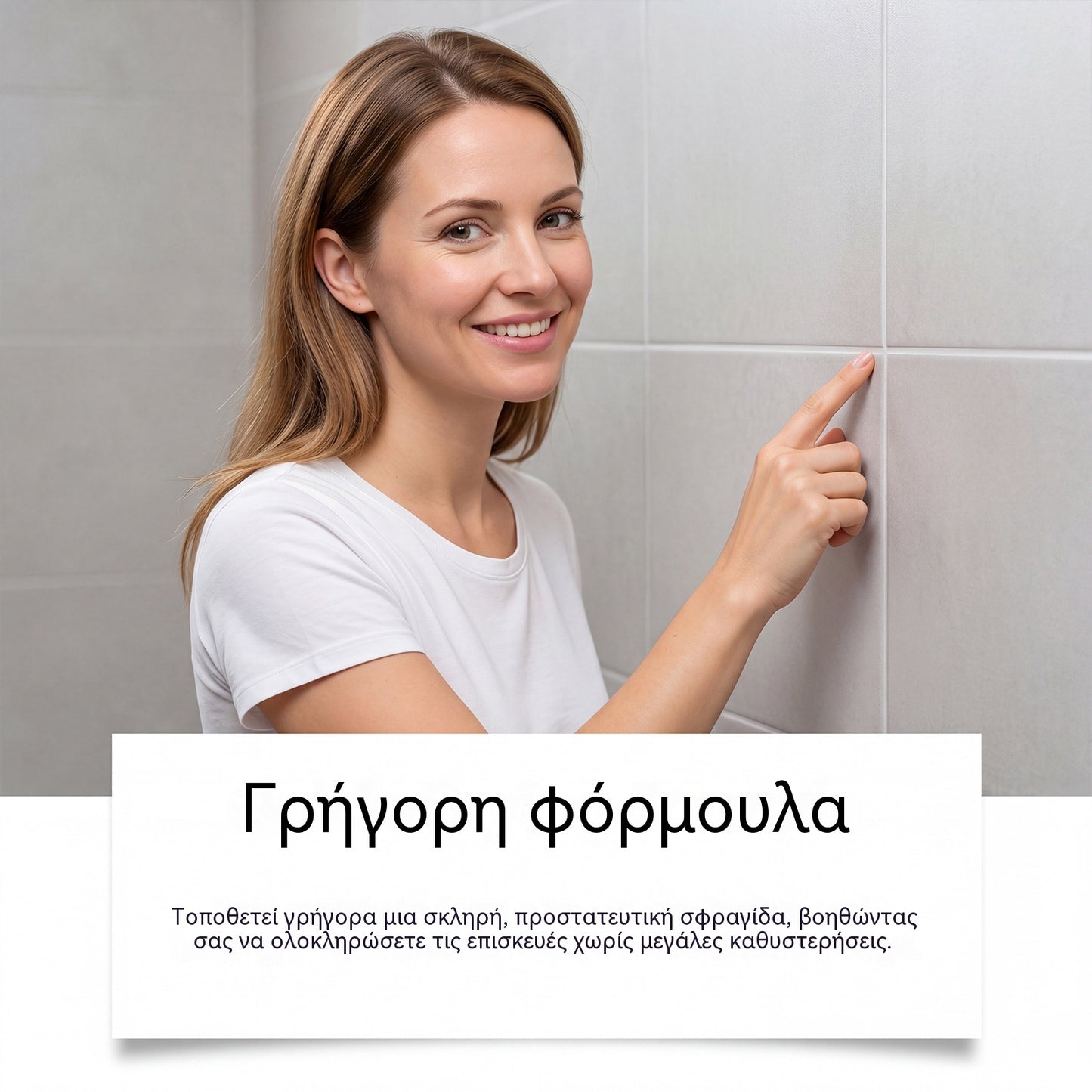 Κιτ βαφής φινιρίσματος πλακιδίων και μπανιέρων με βάση το νερό
