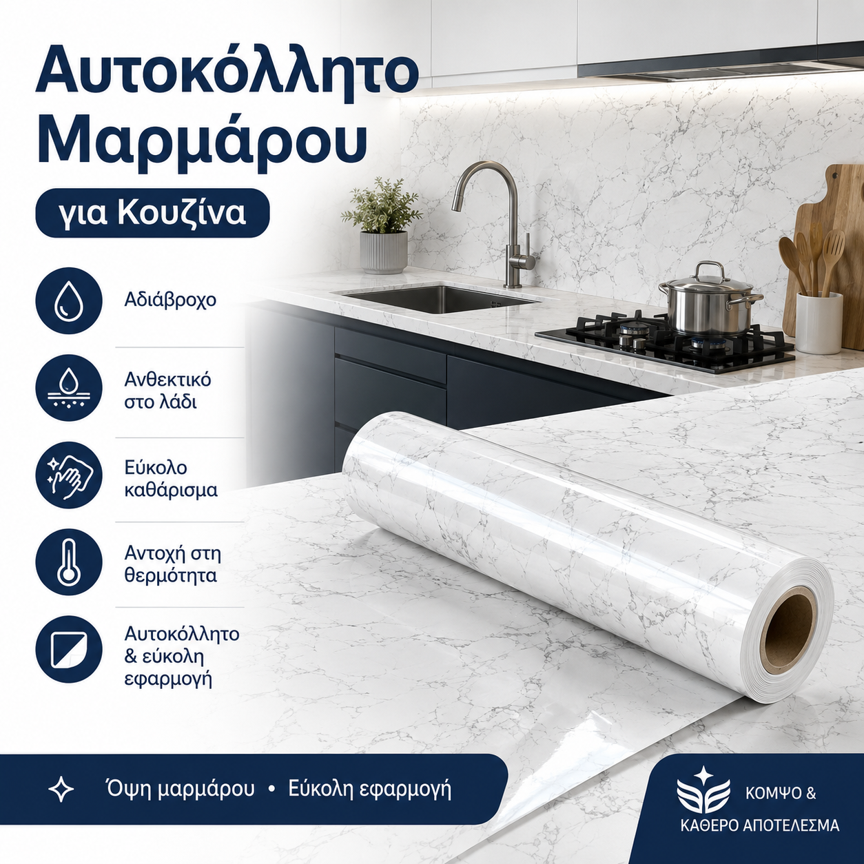 【60cm*5m】🛡️ Αφαιρούμενο αυτοκόλλητο φύλλο αλουμινίου – Ανθεκτικό στο λίπος, στη θερμότητα και εύκολο στον καθαρισμό