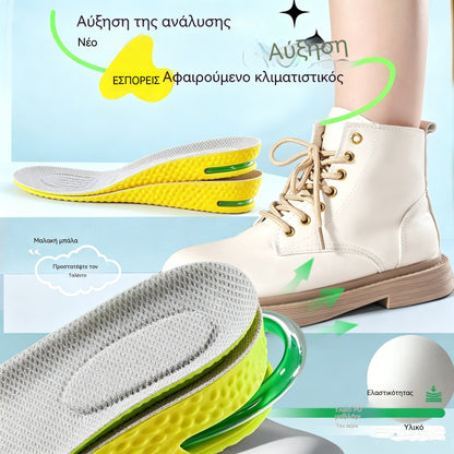 💥【Αγοράστε ένα, πάρτε ένα δωρεάν】2 ζευγάρια για 26 ευρώ 👟Άνετοι πάτοι με αντικραδασμική προστασία και εφέ αύξησης ύψους 📈
