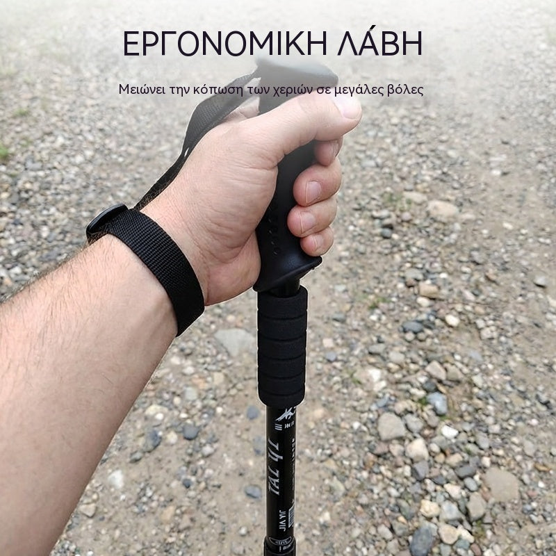 Ρυθμιζόμενο μπαστούνι πεζοπορίας από κράμα αλουμινίου: ανθεκτικό, απορροφητικό κραδασμών και ελαφρύ