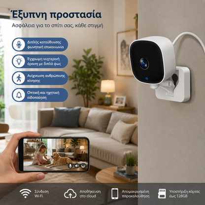 Οι κάμερες υψηλής ευκρίνειας, εξοπλισμένες με σύστημα έξυπνης παρακολούθησης σπιτιού, μπορούν να παρακολουθούν μέσω ασύρματου WiFi, υπέρυθρης νυχτερινής όρασης, αμφίδρομης ενδοεπικοινωνίας και καμερών υψηλής ευκρίνειας.