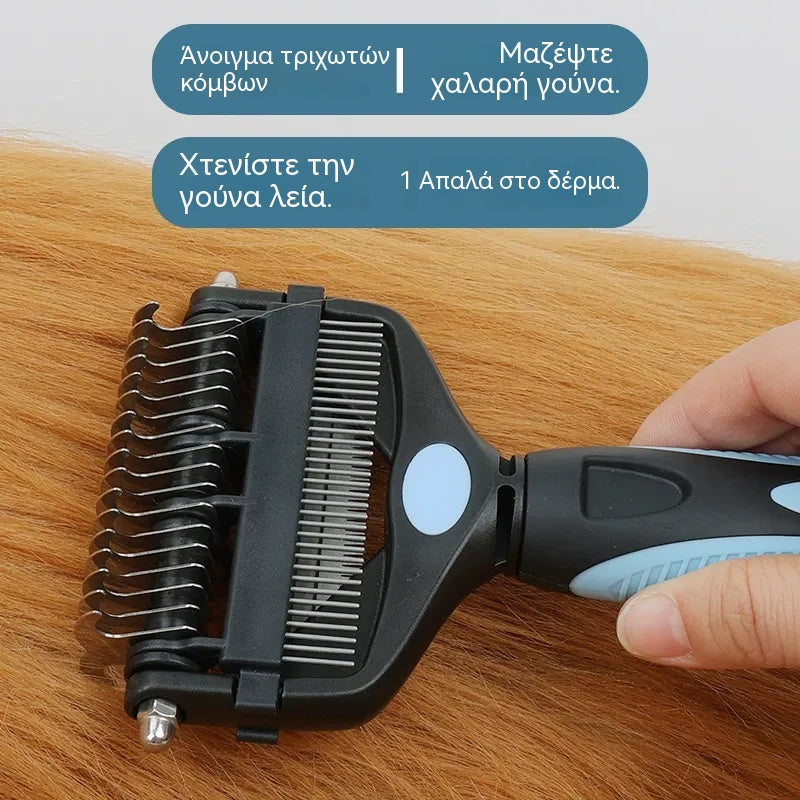 🐕🐈Πολυλειτουργική χτένα ξεμπερδέματος 3 σε 1 για κατοικίδια, χτένα αποτρίχωσης για σκύλους και γάτες