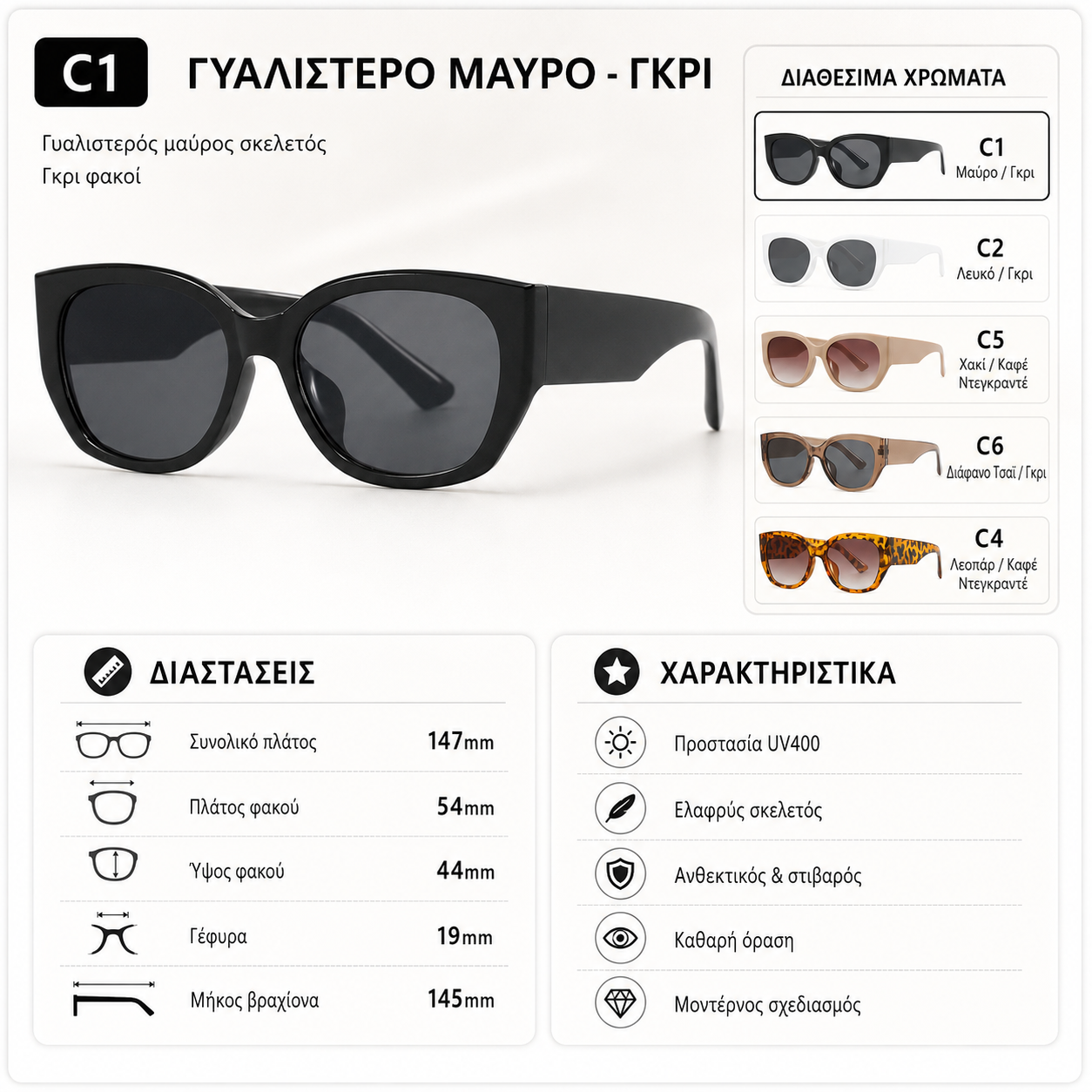 1 τεμάχιο 24 ευρώ 🕶️👓 Κομψά Cat-Eye Γυαλιά Ηλίου με Προστασία UV400