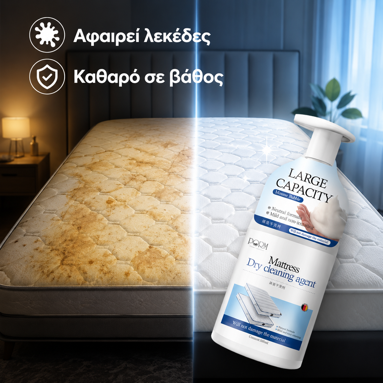 【300ML】Καθαριστικό στρωμάτων, δεν απαιτεί νερό, αφαιρεί λεκέδες από ούρα και άλλους λεκέδες από στρώματα Simmons.