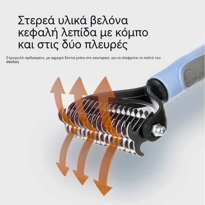 🐶【Αγοράστε 1 και πάρτε 1 δωρεάν, 2 τεμάχια】Βούρτσα διπλής όψης για περιποίηση κατοικίδιων και αποτρίχωση